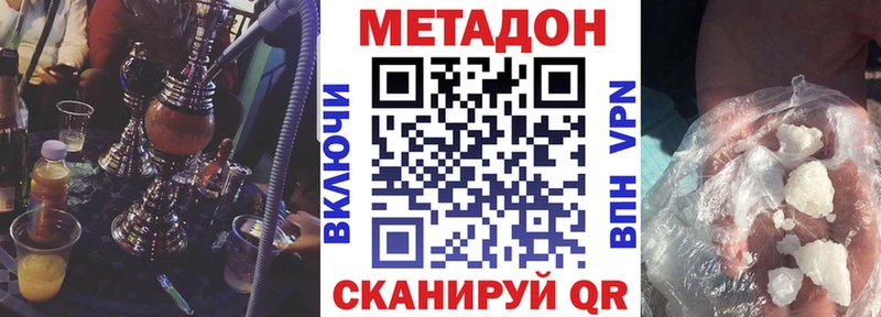 Метадон кристалл  мориарти формула  Кириллов 